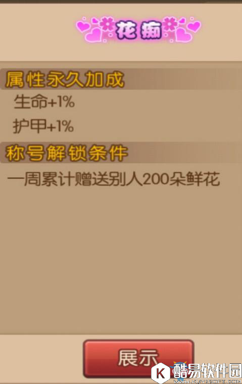 魂之轨迹称号系统介绍 称号大全