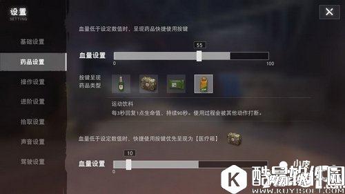 荒野行动药品大全 荒野行动有多少种药