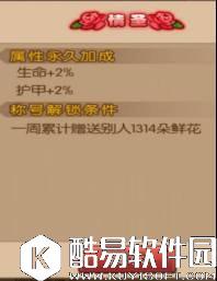 魂之轨迹称号系统介绍 称号大全