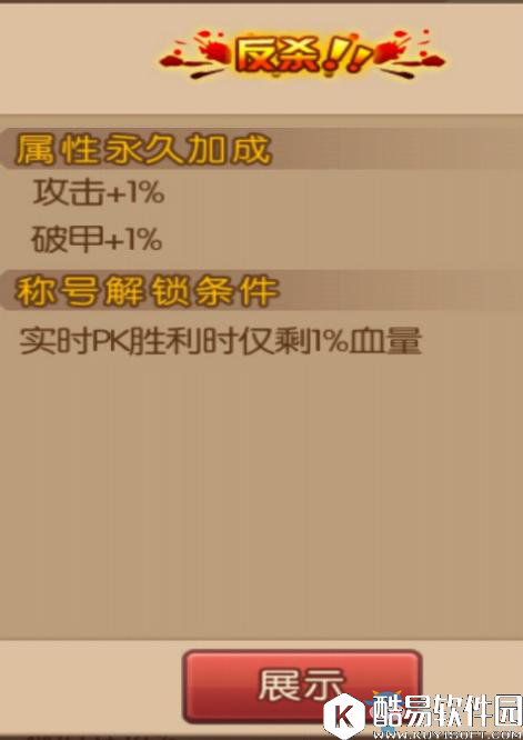 魂之轨迹称号系统介绍 称号大全