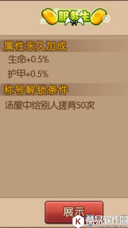 魂之轨迹称号系统介绍 称号大全