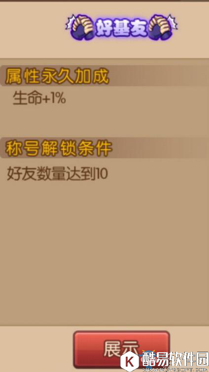 魂之轨迹称号系统介绍 称号大全