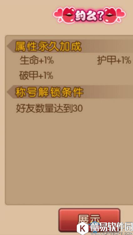 魂之轨迹称号系统介绍 称号大全