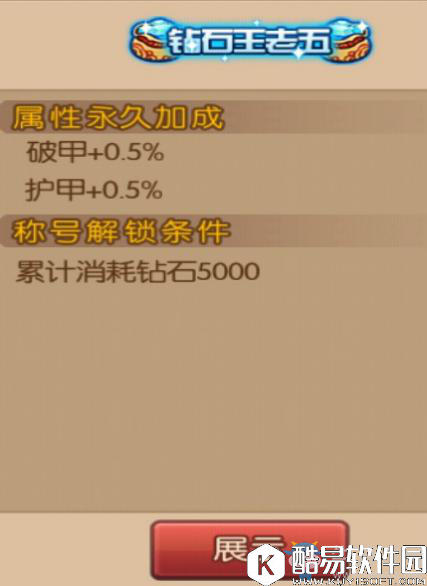 魂之轨迹称号系统介绍 称号大全