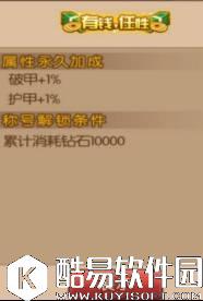 魂之轨迹称号系统介绍 称号大全