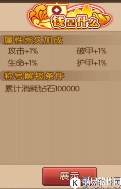 魂之轨迹称号系统介绍 称号大全