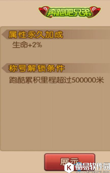 魂之轨迹称号系统介绍 称号大全