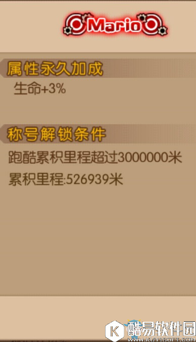 魂之轨迹称号系统介绍 称号大全