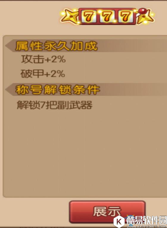 魂之轨迹称号系统介绍 称号大全