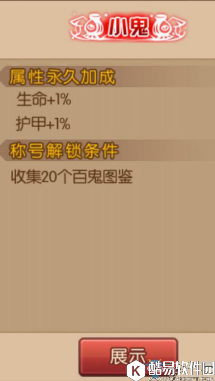 魂之轨迹称号系统介绍 称号大全