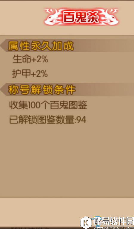 魂之轨迹称号系统介绍 称号大全