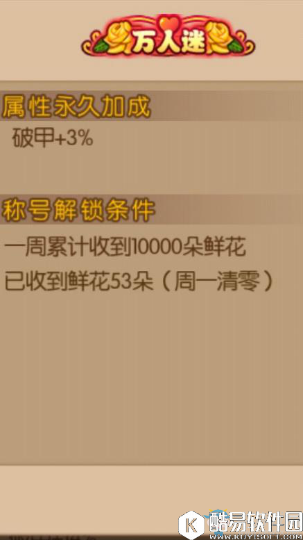 魂之轨迹称号系统介绍 称号大全