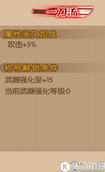 魂之轨迹称号系统介绍 称号大全