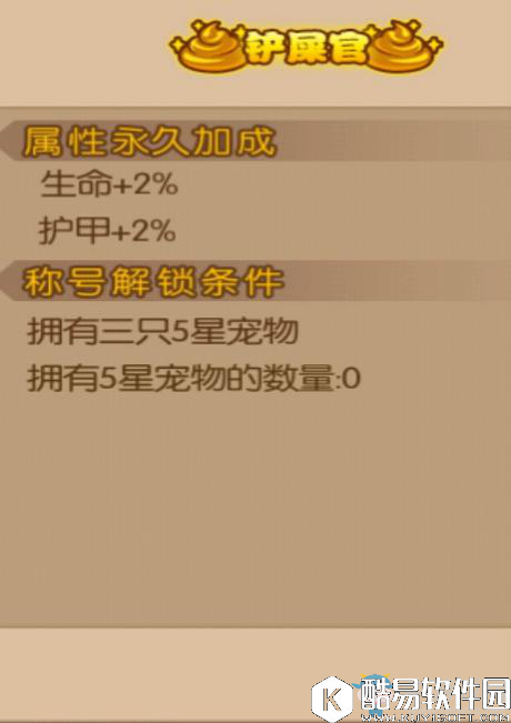 魂之轨迹称号系统介绍 称号大全