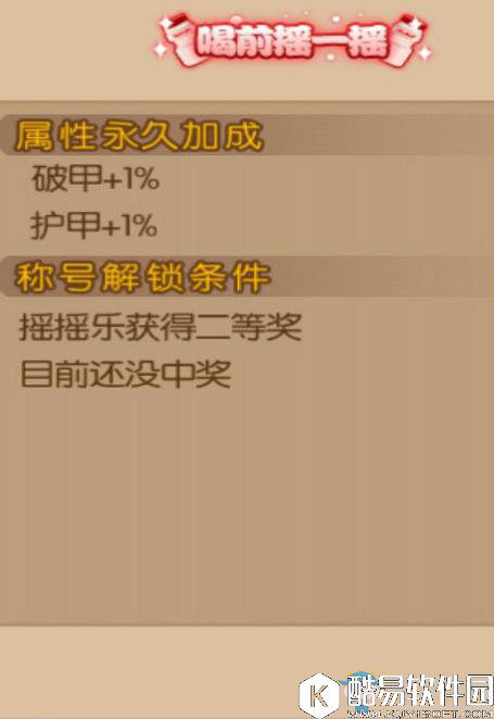 魂之轨迹称号系统介绍 称号大全