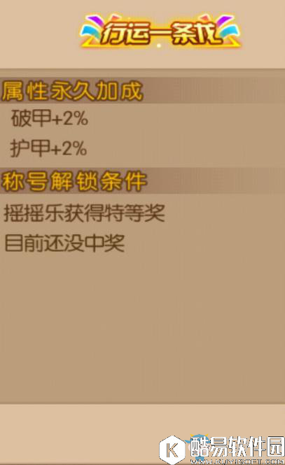 魂之轨迹称号系统介绍 称号大全