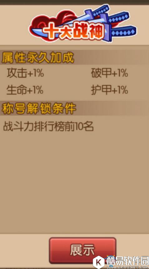 魂之轨迹称号系统介绍 称号大全