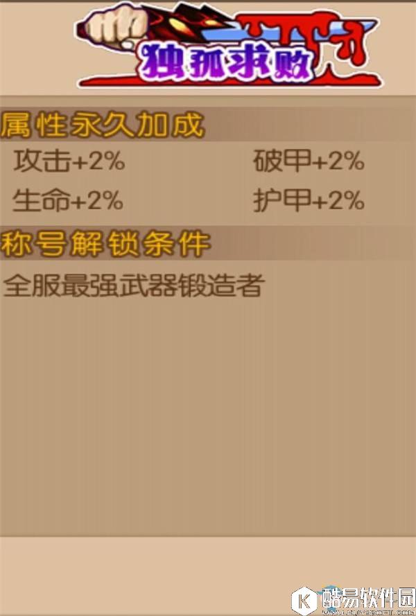 魂之轨迹称号系统介绍 称号大全