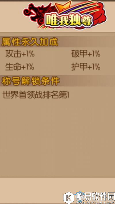 魂之轨迹称号系统介绍 称号大全