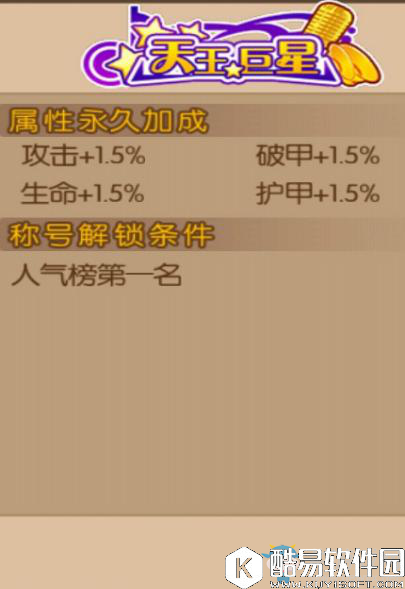 魂之轨迹称号系统介绍 称号大全