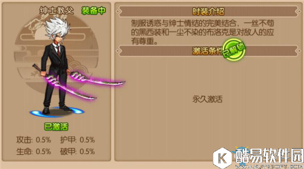 魂之轨迹时装系统介绍 时装大全