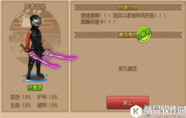 魂之轨迹时装系统介绍 时装大全