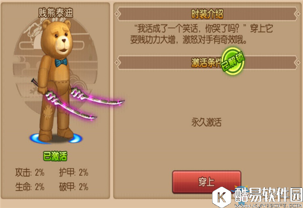 魂之轨迹时装系统介绍 时装大全