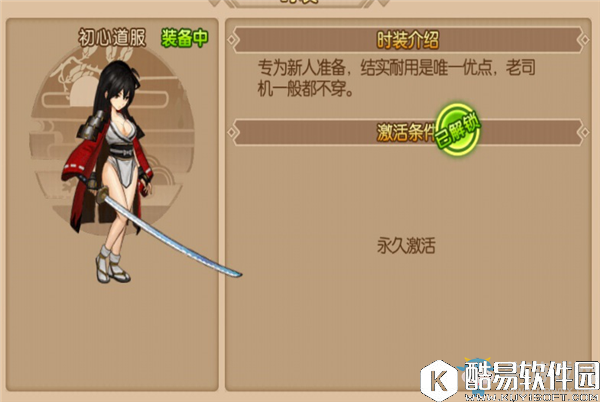 魂之轨迹时装系统介绍 时装大全