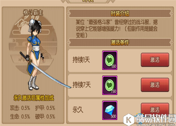 魂之轨迹时装系统介绍 时装大全