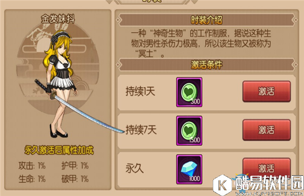 魂之轨迹时装系统介绍 时装大全