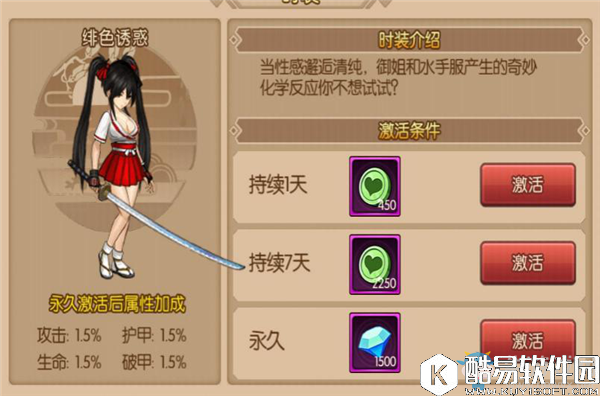 魂之轨迹时装系统介绍 时装大全