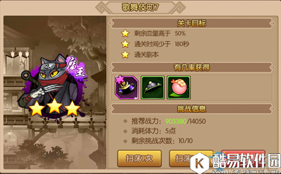 魂之轨迹家族系统详解