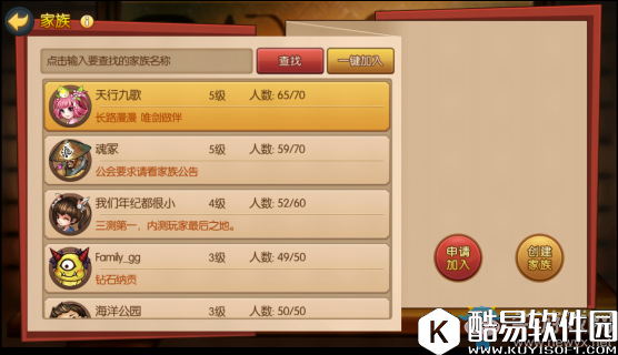 魂之轨迹家族系统详解