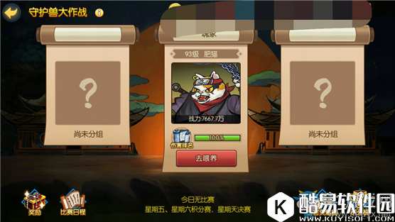 魂之轨迹家族系统详解