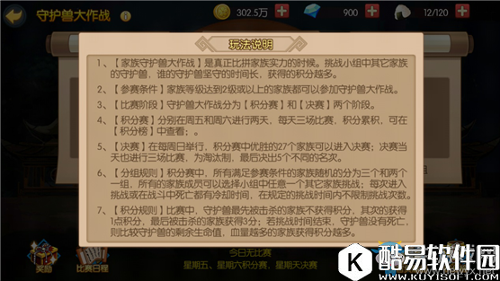 魂之轨迹家族系统详解