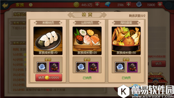 魂之轨迹家族系统详解