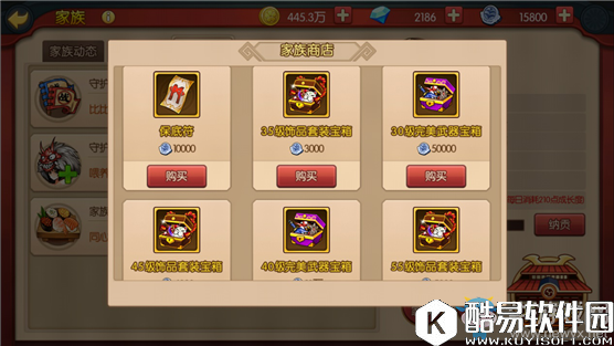 魂之轨迹家族系统详解