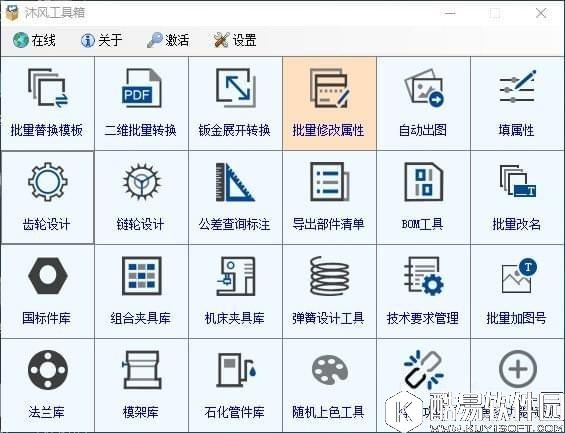 沐风工具箱V2017.11.6官方版