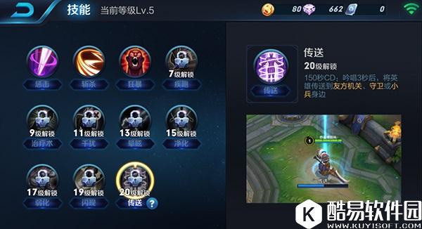 王者荣耀怎么没有传送?取消传送技能的原因是什么?