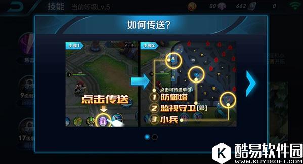 王者荣耀怎么没有传送?取消传送技能的原因是什么?