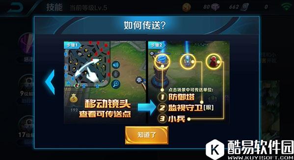 王者荣耀怎么没有传送?取消传送技能的原因是什么?