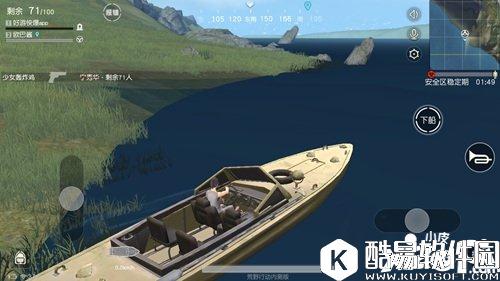 荒野行动怎么开船 荒野行动开船技巧