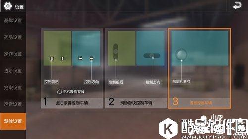 荒野行动怎么才能开好车 新手开车技巧