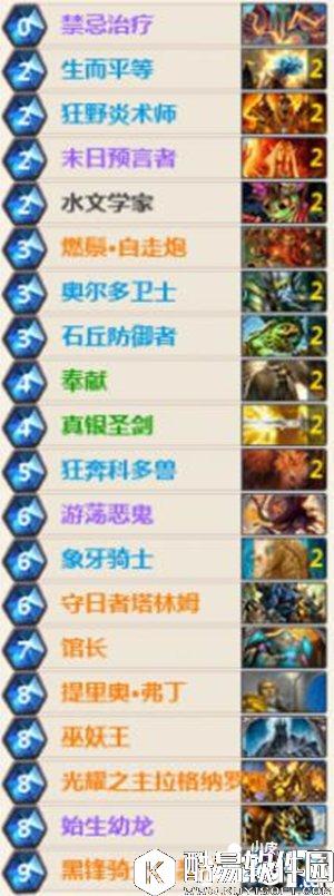 炉石传说DK奶骑卡组解析 炉石传说圣骑士卡组推荐