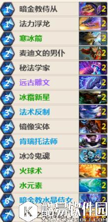 炉石传说快攻奥秘法卡组推荐 炉石传说奥秘法卡组