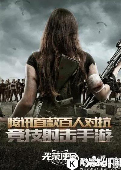 光荣使命体验服怎么申请 光荣使命体验服申请攻略