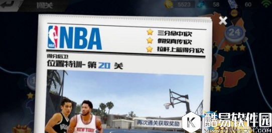 最强NBA手游闯关模式20关三星攻略解析