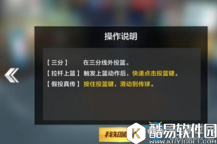最强NBA手游闯关模式20关三星攻略解析