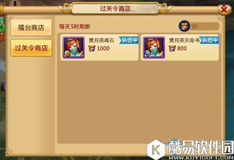 胡莱三国2手游黄月英技能玩法解析