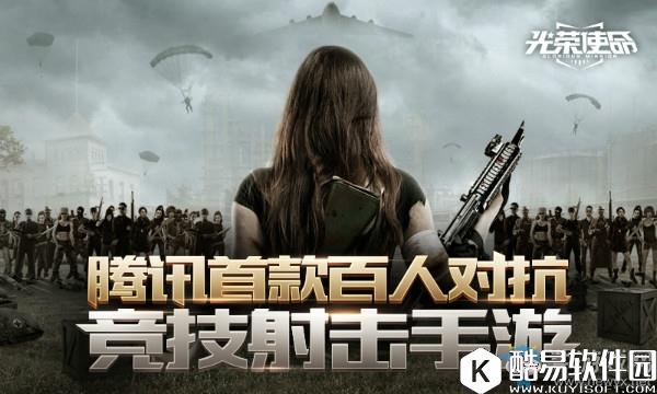 光荣使命：使命行动压枪技巧详解